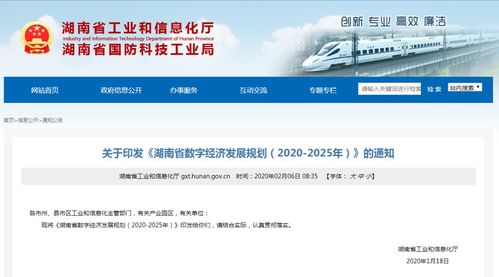 郴州新闻网 5G 工业互联网,湖南智造未来已来