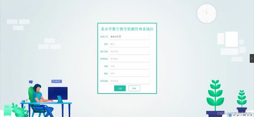 java计算机毕业设计基于web的小学学科数字教学资源管理系统的开发与设计 附源码 springboot 开题 论文