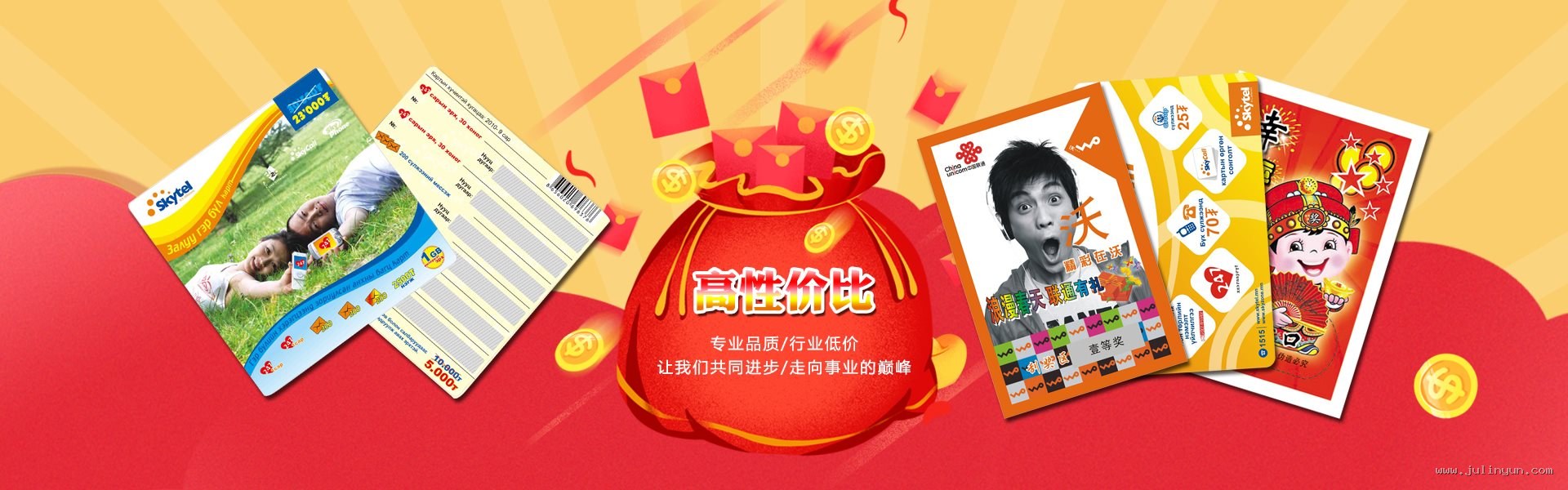 QG刮刮卡-高性价比专业品质行业低价,刮刮卡电话卡奖券印制